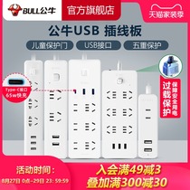  Bull socket USB porous multi-function household with wire plug-in panel intelligent wiring board C-port fast charge