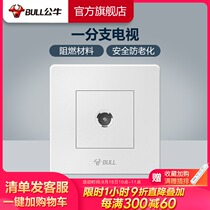 Bull socket flagship wall switch 1 branch cable TV broadband socket one branch TV socket G07 White