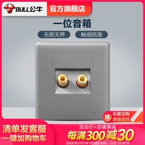 Bull socket Flagship switch socket One audio speaker line One speaker audio socket panel G28 gray