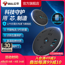 Bull Socket Inserts Platoon Plug 20W Quick charge with line lightning protection Anti-surge Domestic office round patch panel trailing wire