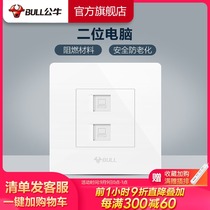 Bull socket flagship switch socket dual computer socket computer network panel double port network cable socket G07 White