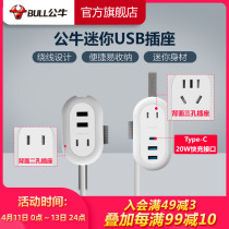 Bull Portable Socket Quick Charge Mini Travel Socket Mini-Plug Travel Travel Socket Usb Plugboard With Wire