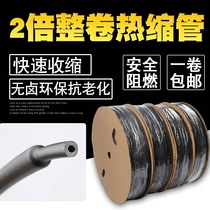 2 times the black insulated electrical cable wire heat shrink tubing insulating sleeve WTT thickened Heat Shrinkable tube hose