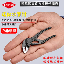 German origin imported Kenipex mini pocket 4 inch pump pliers 8700100 87 00 100