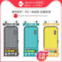 Original good value NS Switch Lite host storage bag NSL protection bag EVA waterproof PC hard bag