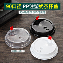 90 caliber disposable love paper cup leak-proof lid Milk tea universal cup lid Packaged injection molded cup cover matte