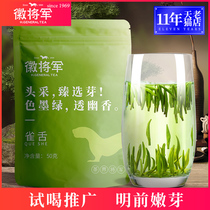 (New tea try drink) 2021 new tea green tea Maojian super spring tea bulk bamboo leaf tea 50g