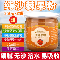 Xinjiang wild sea buckthorn powder Sea buckthorn dried sea buckthorn dried sea buckthorn soaked sea buckthorn tea Sea buckthorn fruit powder Non-lyophilized powder