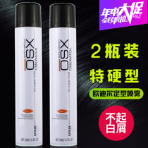 Xuxiu Odil Cool Pie Cool Pie hard hair gel King spray stereotyped lasting powerful mens clear incense