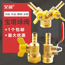 4-point outer wire quick plug gas ball valve natural gas valve gas stove pagoda hose switch inner wire three-way