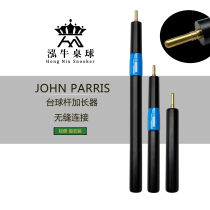 John Parris pool club billiard lender domestic version of snooker short and medium long rear stretch extension