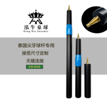 Small fangs billiards supplies accessories American club lengthener omin retractable snooker pool cue lengers