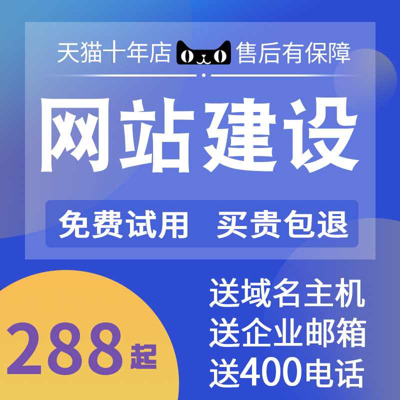 Do the website construction WeChat small program public number set to build the original code template design web developer city