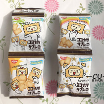 Japan Nissin coconut milk flavor calcium-containing nutrition childrens cookies Baby snacks supplement 4 even packs 1 year old 