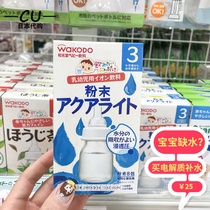 Japanese homegrown and light church infant child baby electrolytes powder Fever Diarrhea supplement moisture for 3 months 