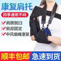 Shoulder protector with rehabilitation shoulder todrag dislocation stroke hemiplegia shoulder joint fixed with harness Elderly shoulder Care men and women