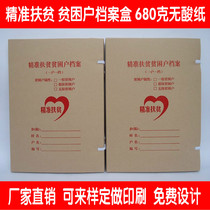 Precision poverty alleviation in poor households box generally poor households subsistence allowances for poor households five poor households acid file box