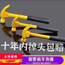 Corner hammer with magnetic Hemming steel pipe handle non-U-turn woodworking hammer hammer hammer hammer nail hammer