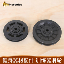 Fitness equipment accessories Comprehensive trainer 95mm pulley Power type universal special supporting plastic steel ball bearing