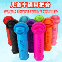 Childrens bicycle handle bicycle handle scooter scooter non-slip rubber handlebar sleeve tricycle accessories
