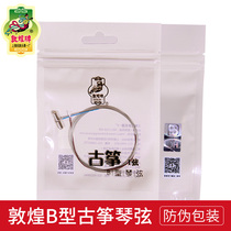 Shanghai National No. 1 Factory Dunhuang Kite String Dunhuang Guzheng String B- shaped String Complete