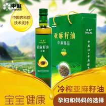 The Academy of Agricultural Sciences Oil Institute of the Academy of Agricultural Sciences