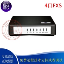  Xunshi Xunshi HX404G 4-port FXS sip gateway 4s voip iad fax analog voice gateway