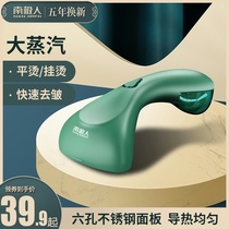 Antarctic hand-held ironing machine household steam iron small portable ironing clothing artifact dormitory ironing machine