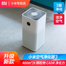  Xiaomi air purifier 3 household small in addition to formaldehyde Mi home purifier Office bedroom living room in addition to haze