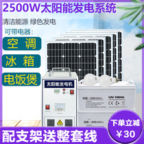 Solar power generation system household 220V panel photovoltaic panel full set of air-conditioning generator all-in-one outdoor