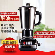 Zhuo Ma ghee tea mixer Ghee tea maker Ultra-large capacity electric household tea maker Stainless steel bucket small