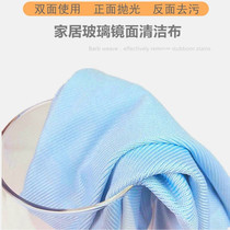 Glass cleaning furniture special wipe wine glass cloth water absorption is not easy to lose hair not easy to leave watermark Mark mirror cloth glass