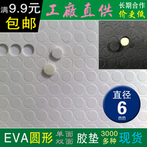 Ø6mm round EVA small household appliance accessories rubber pad single-sided double-sided adhesive foam sponge anti-shock round gasket