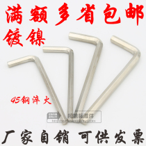 Nickel-plated inner six-angle wrench set Inner 6-angle L-shaped tool opposite side 1 5 2 2 5 3 4 5 6 8 10 12