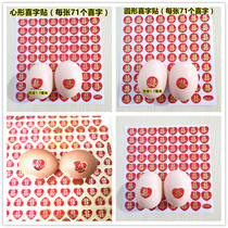 2019 New Baby Full Moon paste egg happy word