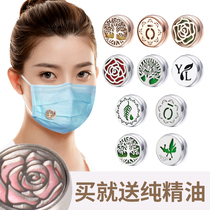 Send essential oil mask buckle essential oil aromatherapy buckle mask magnet buckle mask buckle doteri Guo Jingjing with magnet