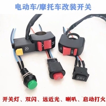 Motorcycle electric vehicle modification switch line double flash switch night hazard emergency light warning warning light bracket model