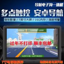 5 inch 7 inch truck car universal car portable GPS Android navigator reversing image all-in-one machine
