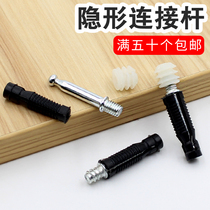 Panel furniture hidden connector three-in connector furniture fixed connector woodworking furniture assembly
