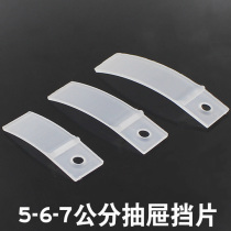 Drawer non-slip flap plastic plastic drawer gasket drawer white transparent card drawer slide