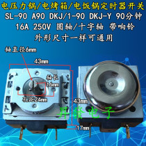 Round shaft electric pressure cooker timer oven rice cooker timer with Bell mechanical DKJ-Y 90 minutes