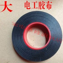 (30 m) tape electrical tape electrical tape electrical tape Black
