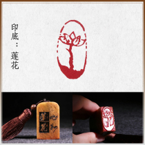 Finished product idle chapter (lotus) handmade custom made seal engraving seal Shoushan stone collection calligraphy and calligraphy and calligraphy and calligraphy and calligraphy and calligraphy for the first time