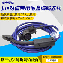 Hua Great Original Clothing Jue Pair Value With Battery Case Encoder Line DO-13ia30L Deo New Generation System Feedback Line