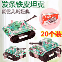 After 80 classic nostalgic tin tank Childrens chain clockwork toys kindergarten gift boys and girls prizes