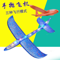 Foam airplane hand throw childrens toy large airplane hand throw glider Children Outdoor flying toy glowing