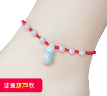 Natural Jade Jade transfer beads men and women couple anklet bracelet to attract wealth evil guardian gourd adjustable