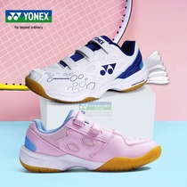 YONEX YONEX childrens badminton shoes men and women children yy sneakers SHB 500JR 100 101JR