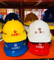 Lida City built safety helmet to stay in total Beijing Jianyong Chinese iron safety helmet China Railway built yellow blue white red