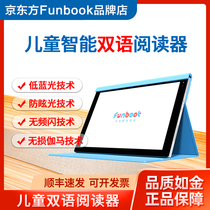 BOE BOE Funbook Chinese and English childrens intelligent bilingual reader Eye protection point reading Early education tutor machine tablet